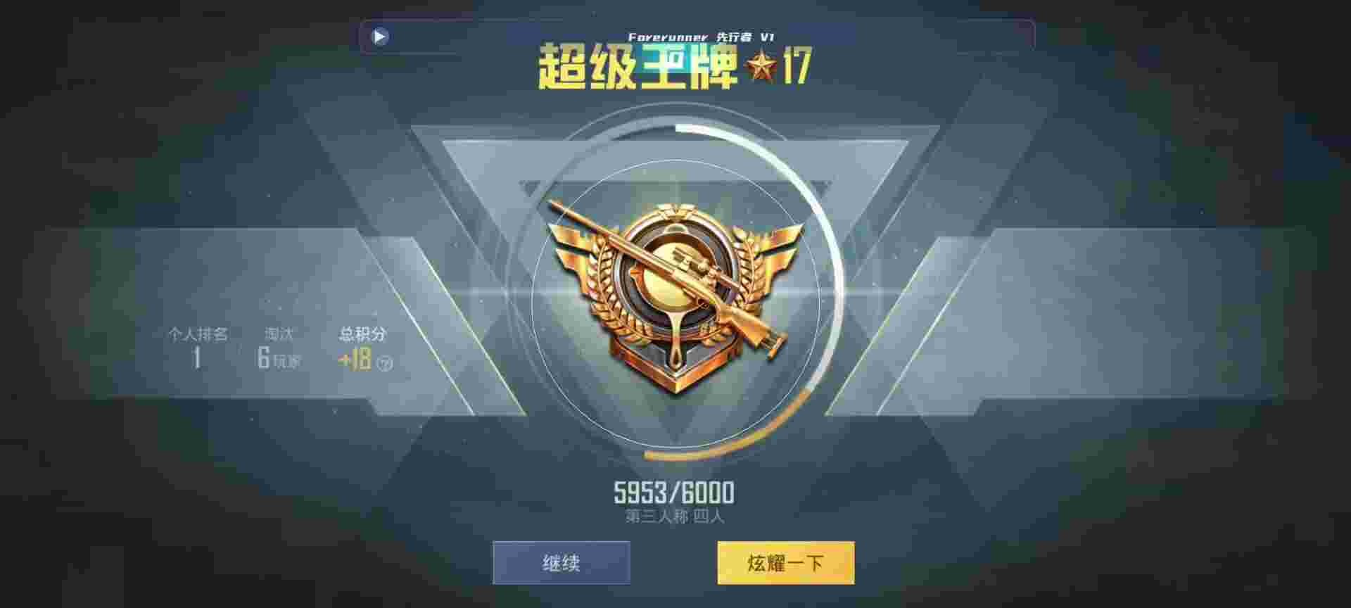 和平精英鸡腿辅助自瞄 - 绝地求生2极客直装辅助预览图